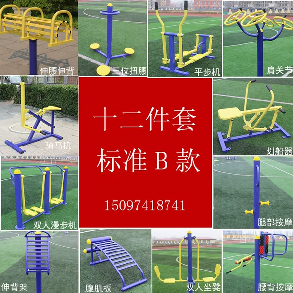 Set, 12 pieces