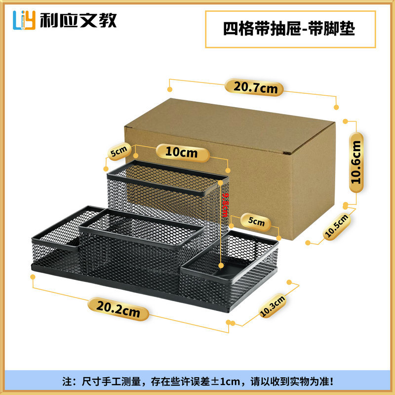 LH9003 4칸 펜 홀더