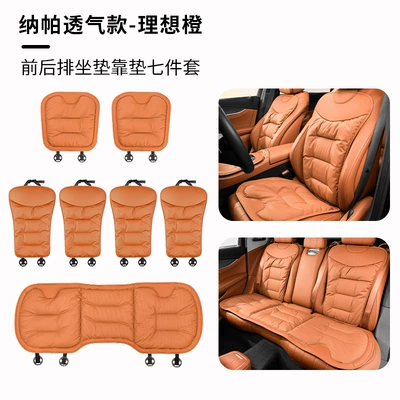 Seat cushion, seat cover — New Car Seat Cushion Nappa - ideal-orange-napa-perforated-breathable-7-piece-set-for-the-whole-car