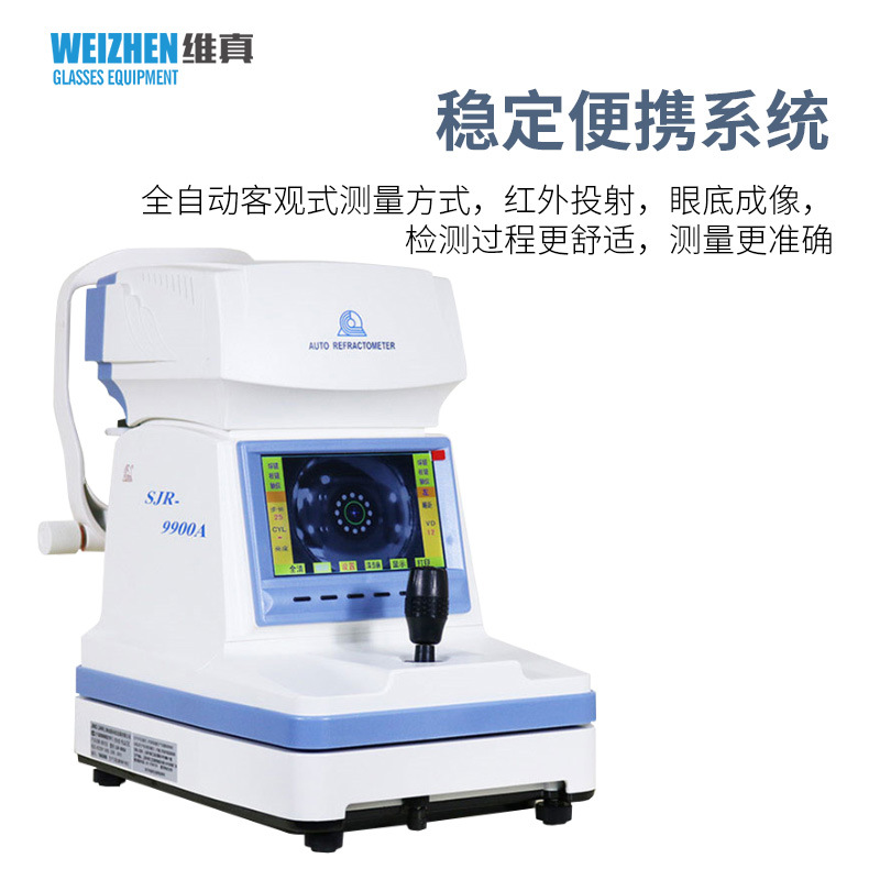 Shanghai Jinglian SJR-9900A equipo automático de Optometría equipo de Optometría integrado máquina de Optometría de pantalla a color