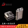 简易款大电流充电type-c连接器