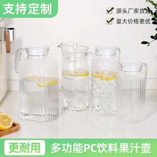 Multi-functional beverage pot PC juice pot plastic pot catering store soybean milk pot draft beer pot cold drink pot cold water pot wholesale
