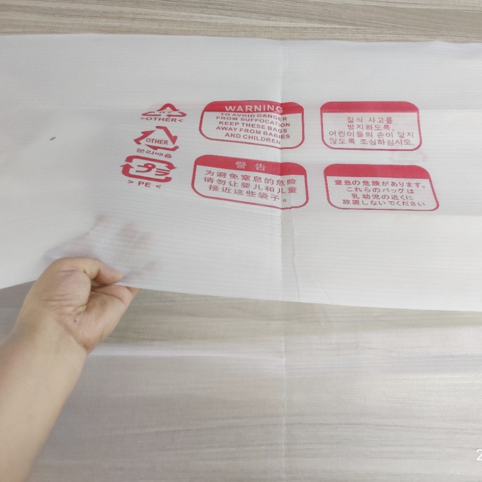 32寸显示屏包装袋双面印刷红色四国语覆膜珍珠棉袋显示屏包装