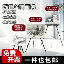铝合金金属画架画板画架套装可折叠伸缩三角铁画架便携广告展示架