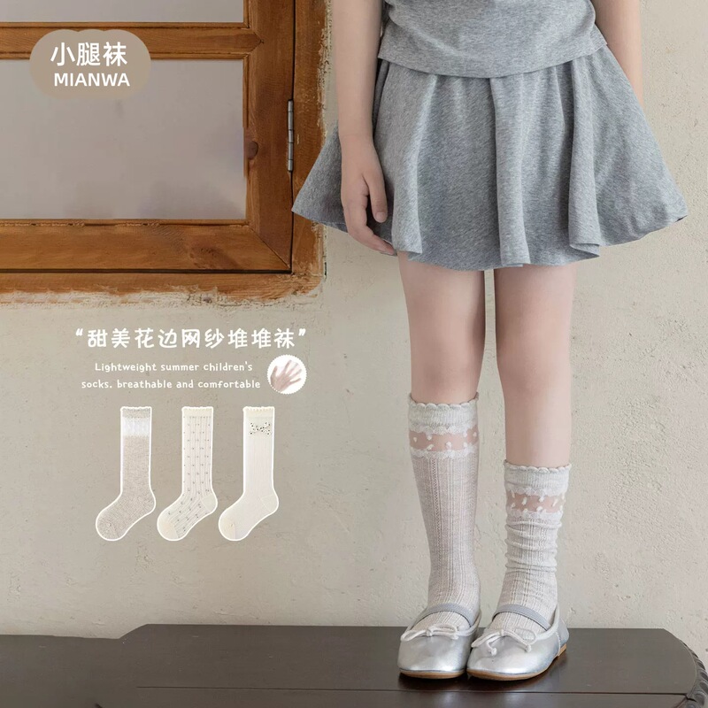 Girls' long socks, summer thin pure cotton mesh socks, children's Korean-style ins sweet lace girls' calf socks for summer Girls' long socks, summer thin pure cotton mesh socks, children's Korean-style ins sweet lace girls' calf socks for summer