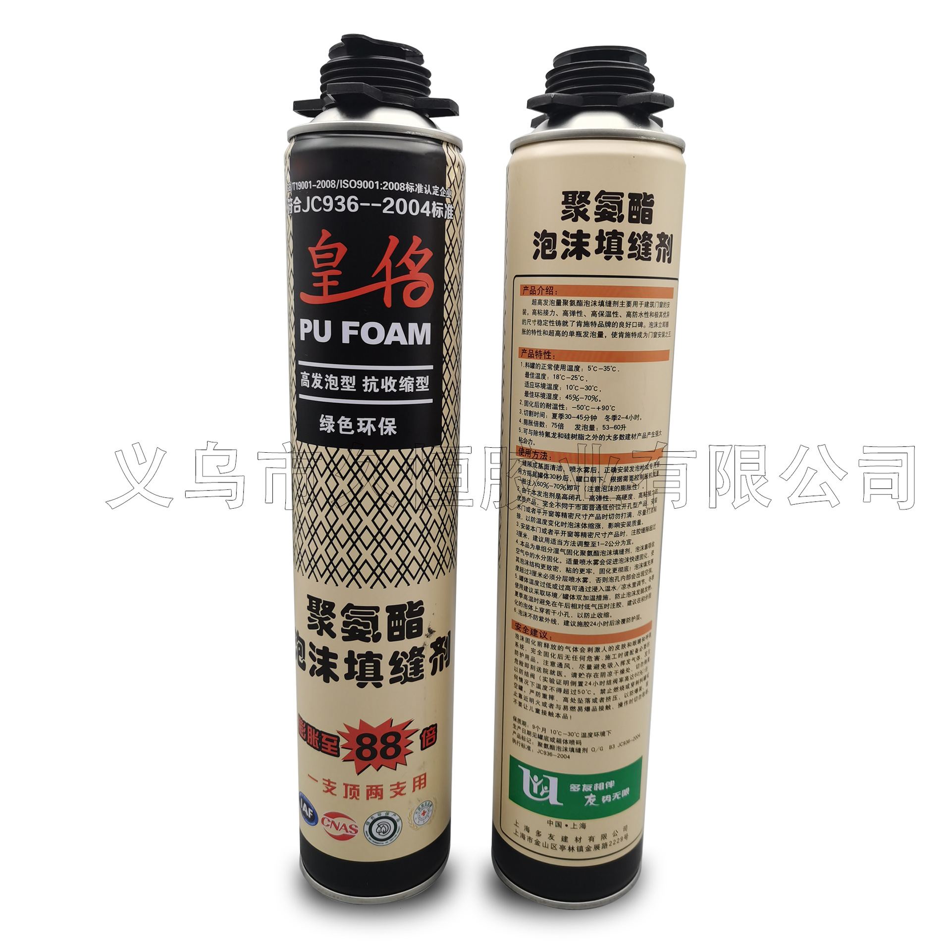 聚氨酯泡沫填缝剂750ml高弹保温发泡胶补缝补漏