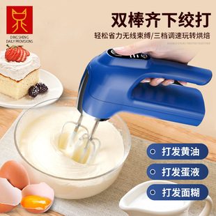 Double-Head Egg Beater Electric Household Small Cream Baking Mixer Automatic Whisk Handheld Egg Beater