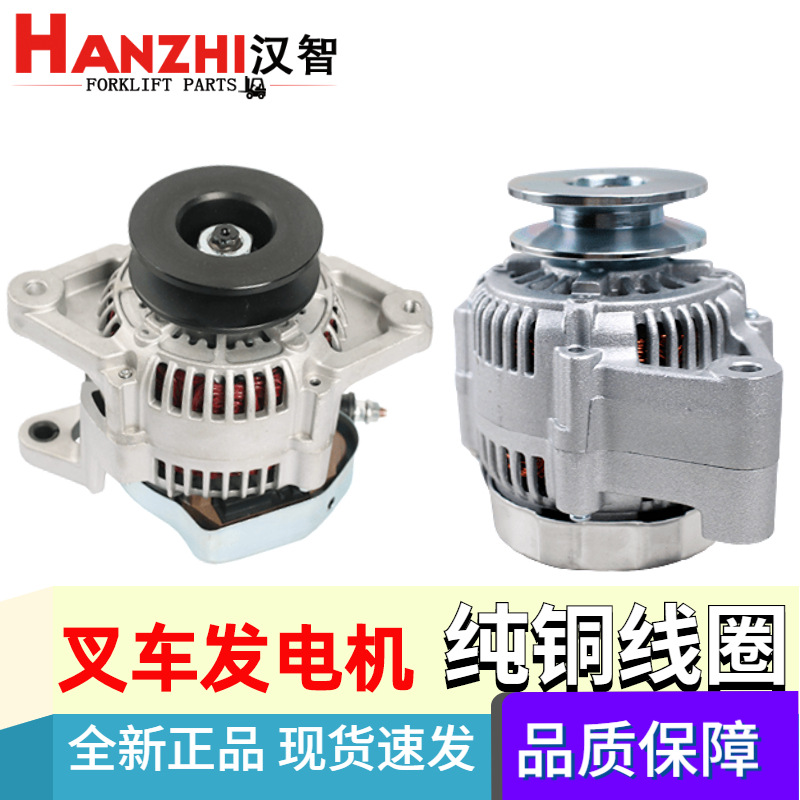 Generador de carretilla elevadora diesel para Toyota 5F6F 8F 1Z 2Z accesorios de carretilla elevadora 12V nuevo alternador