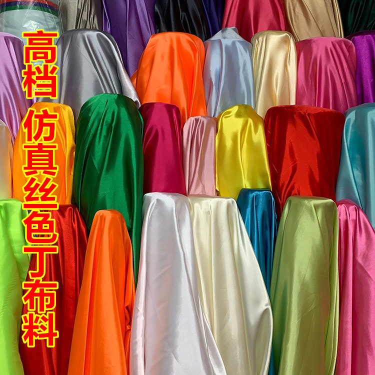 Artificial silk satin fabric solid color glossy satin stage clothing lining decoration background scenery silk satin fabric Artificial silk satin fabric solid color glossy satin stage clothing lining decoration background scenery silk satin fabric