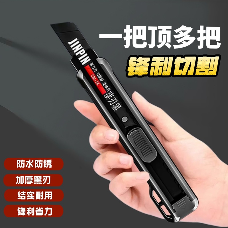 厂家直售多功能美工刀壁纸刀快递工具文具办公刀裁纸刀厂家直供|undefined