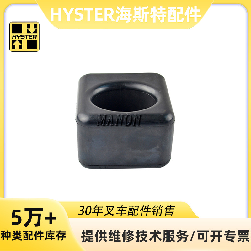 适用于HYSTER海斯特2021804桥体端衬套叉车配件H2.00-3.00DX A466