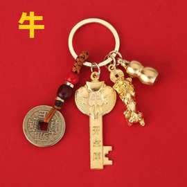 龙年十二生肖五福开金库钥匙扣仿黄铜挂件汽车钥匙挂坠
