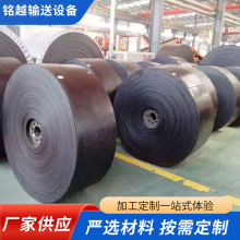 橡胶尼龙输送带批发耐高温寒传送带工业矿用防滑耐阻燃环形带厂家
