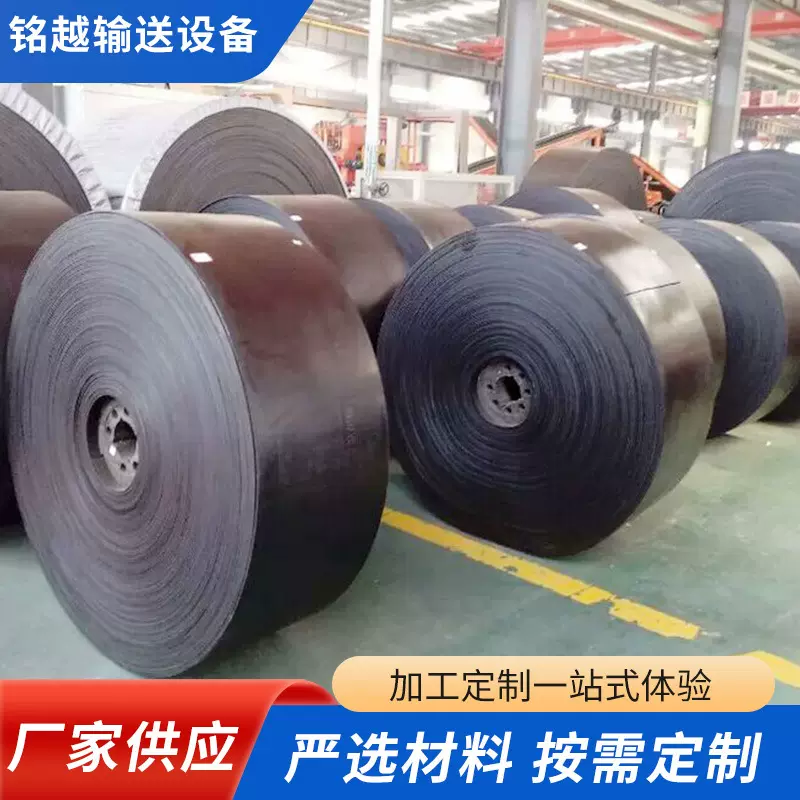 橡胶尼龙输送带批发耐高温寒传送带工业矿用防滑耐阻燃环形带厂家