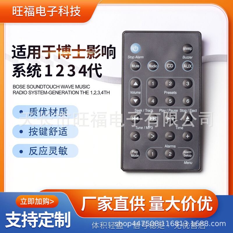 1234 Generation Remote Control Dr. Impact System bose SOUND TOUCHWAVEMUSICRADIOSYSTEM