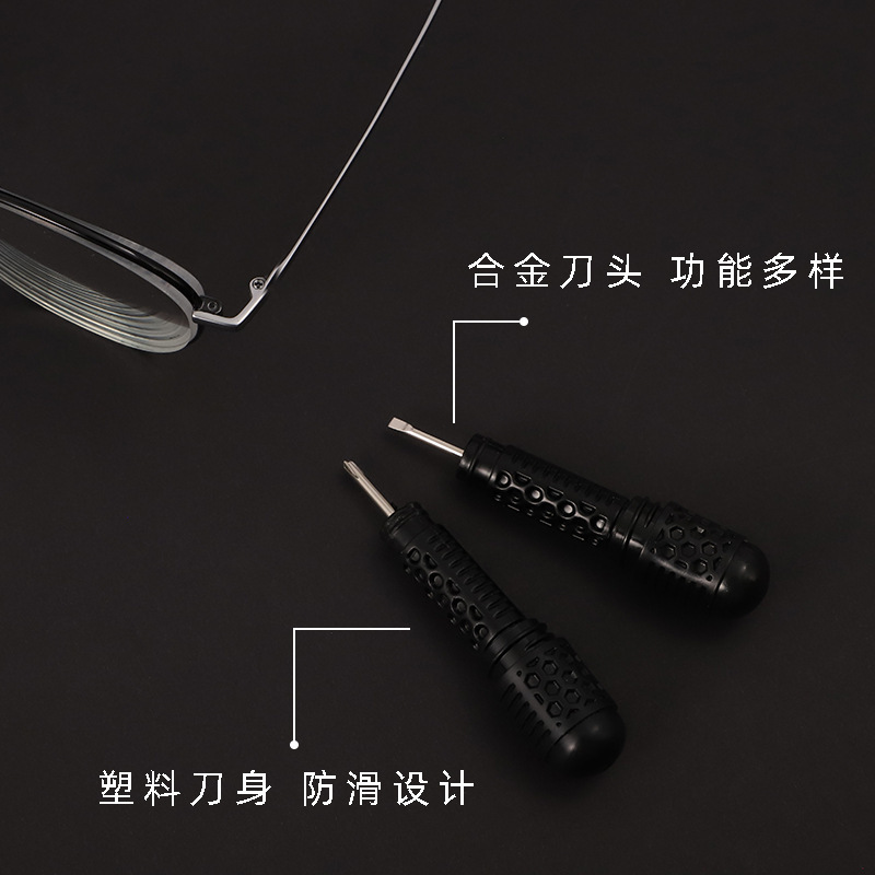 便携圆筒三合一螺丝刀眼镜维修十字一字小巧拆卸工具眼镜鼻托配件|undefined