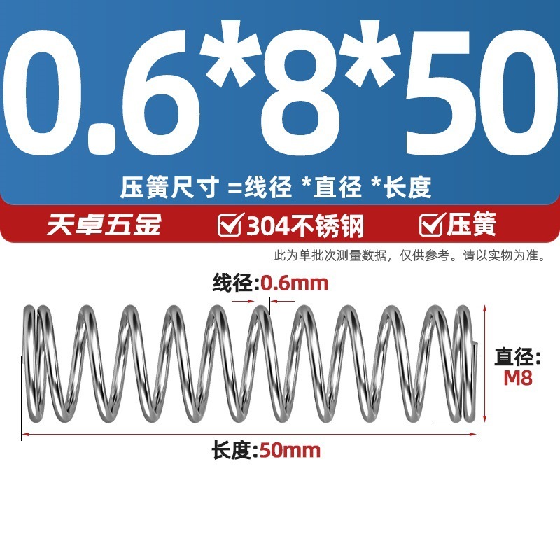 線径0.3 0.4 0.5 0.6mm 304ステンレス鋼圧着ばね圧縮ばね圧力大小減震ばね|undefined