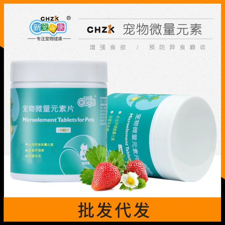 Планшеты следового элемента Xinpet Zhikang