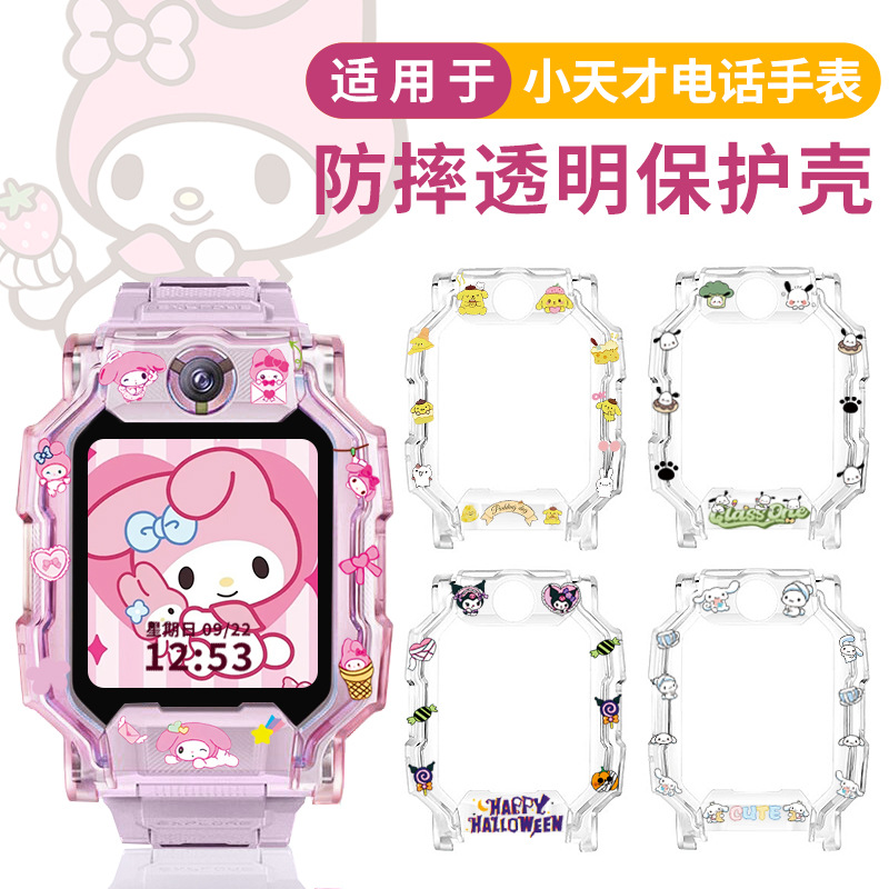Suitable for Little Genius Phone Watch Protective Case Z11/Z10/Z9Z8 Youth Version Kidsren's Tempered Film Z1 Watch Case
