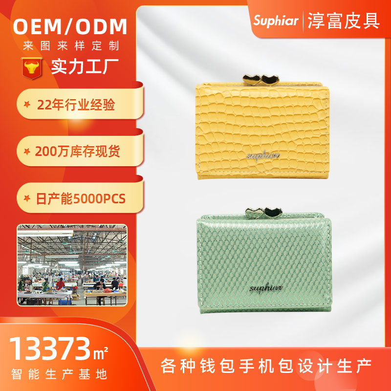 Suphiar2024 multi-tarjeta cremallera bolso de cambio corto almacenamiento transfronterizo damas personalizadas doble cremallera