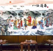 18D中式八仙过海装修壁画富贵祥云背景壁纸餐厅客厅电视背景墙纸