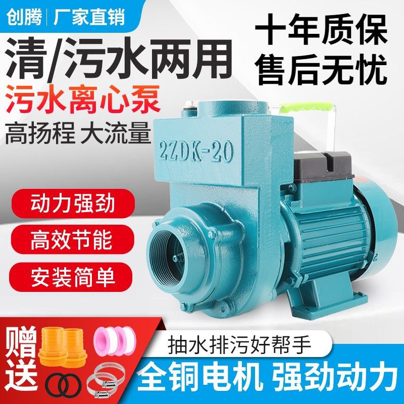 自吸离心泵220V家用大流量清水泵抽水机农用污水化粪池排污离心泵