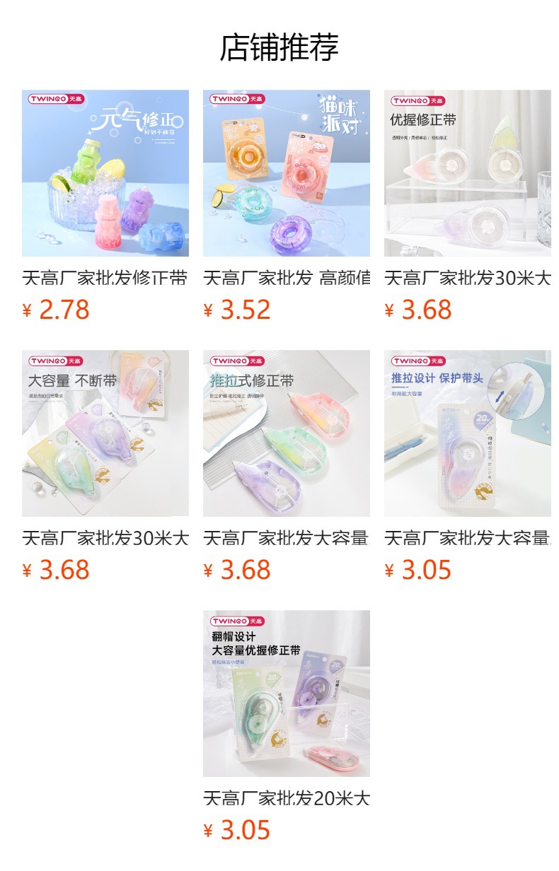 预览状态下无法点击,发布后,可点击跳转到对应的商品页面