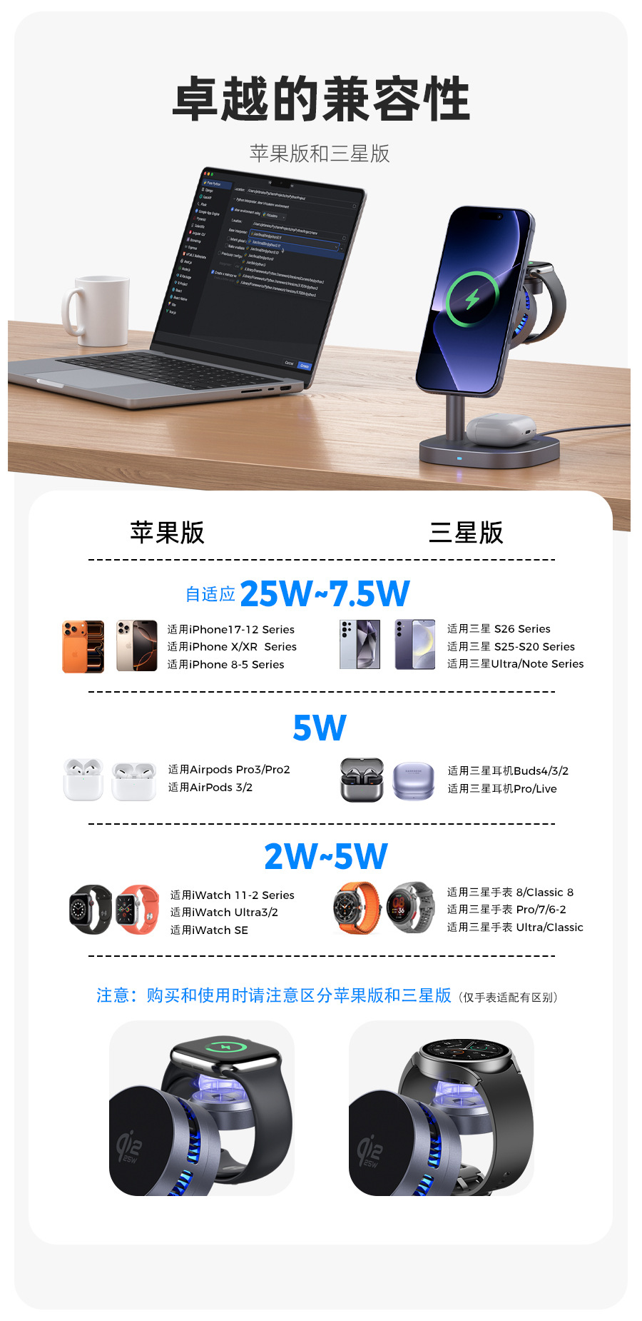 Qi2.2半导体制冷25W桌面磁吸无线充电器适用苹果三星三合一无线充