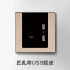 Five -hole dual USB socket