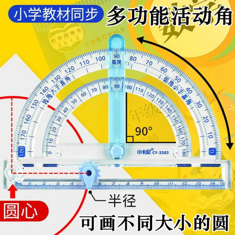 活动角小学生二四年级角的初步认识锐角钝角画角度量角演示器教具|undefined