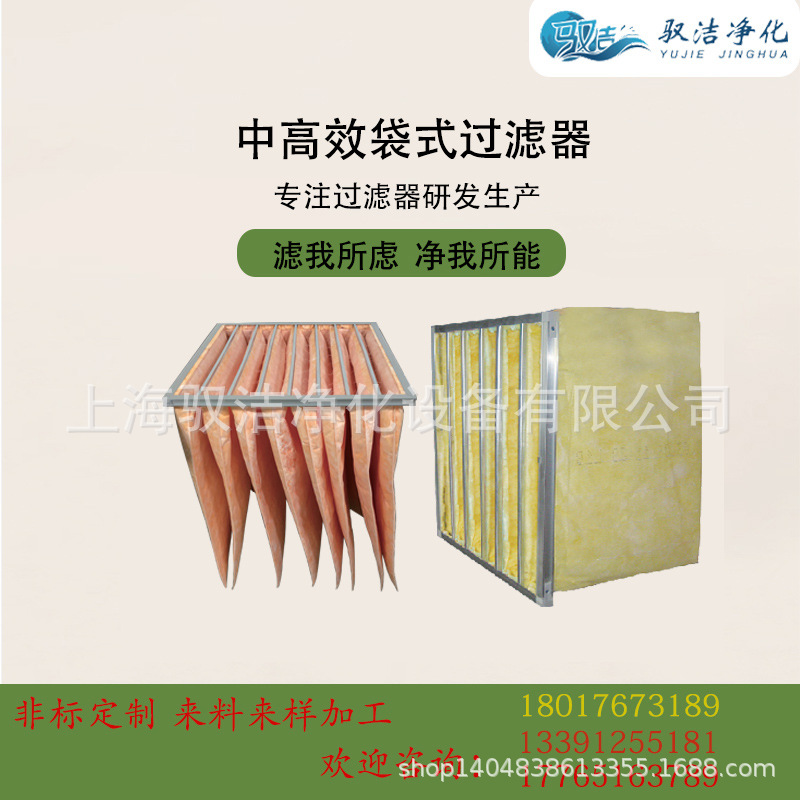 厂家供应F8中效袋式过滤器中效空气滤网滤袋除尘袋式过滤器