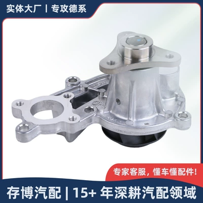 11518482250 Water Pump Suitable for Bmw 234567 Series/Z4/X3/X4/X5/X6 2016-2021
