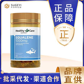 澳洲Healthy Care角鲨烯200粒HC深海鱼肝油精华成人提氧鱼油