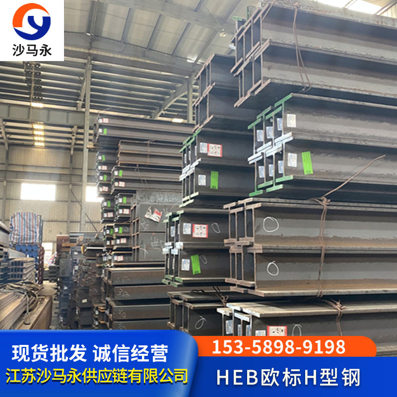 欧标 现货供应 S235JR欧标H型钢-HEA220欧标H型钢 HE800B  HE360B