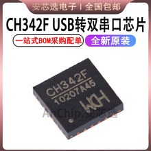 CH342F CH342 QFN-24 USB�D�p����оƬ