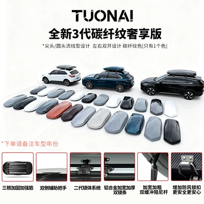 Roof box — Capacity Free of Charge - global-900l-double-opening-single-box-special-crossbar-new-3rd-generation-carbon-fiber-pattern-luxury-version