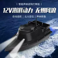 Новый 12V GPS-лодка с функцией вкладывания, позиционирование Beidou, дистанционное управление, мощный встроенный эхолот, автоматическое возвращение.