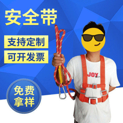 全身式安全带高空作业防坠落安全带五点式户外施工安全带现货批发