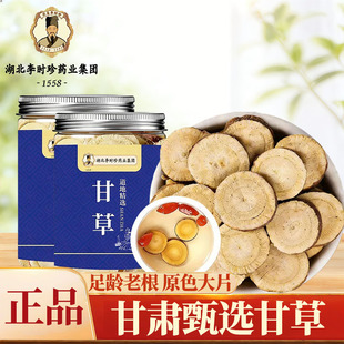 ��r�����ڸʲ���ș�ĸ��C�ؼ���Ƭ�tƤ�ʲ�Ƭ�ʲ���ˮ�ȸʲݲ�