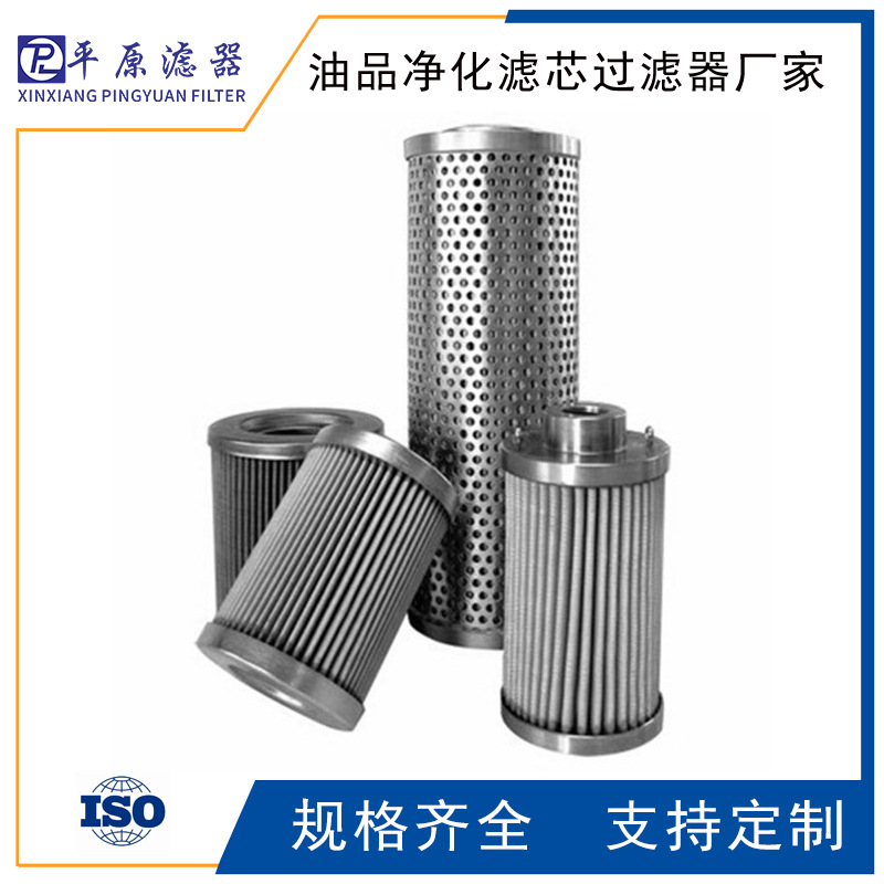 替代HC9601FKN8H乳化液滤芯 稀油站液压油滤 汽轮机顶轴油泵滤芯