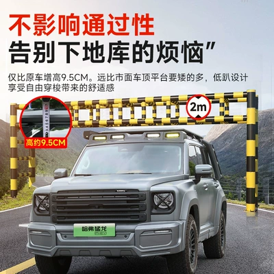 Haval V7 Menglong Plus Roof rack