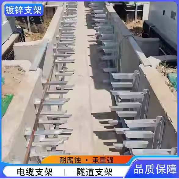 热镀锌电缆支架电缆沟托架管廊管道固定支架隧道电线桥梁角钢支架