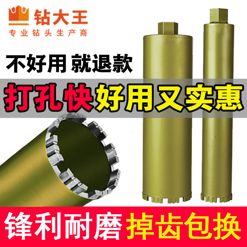 水钻钻头锋利型快速开孔器水钻头空调混凝土墙壁打孔扩孔钻
