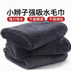 両面厚手の三つ編みタオル、二層ポリエステルとナイロンの洗車タオル、カービューティー、カーワイプ、吸水性、痕跡のない水収集