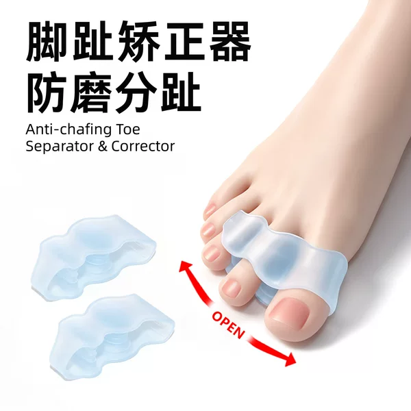 German Toe Corrector Toe Separator Bunion Corrector Five-Toe Separator Toe Cap Overlapping Toe Separator