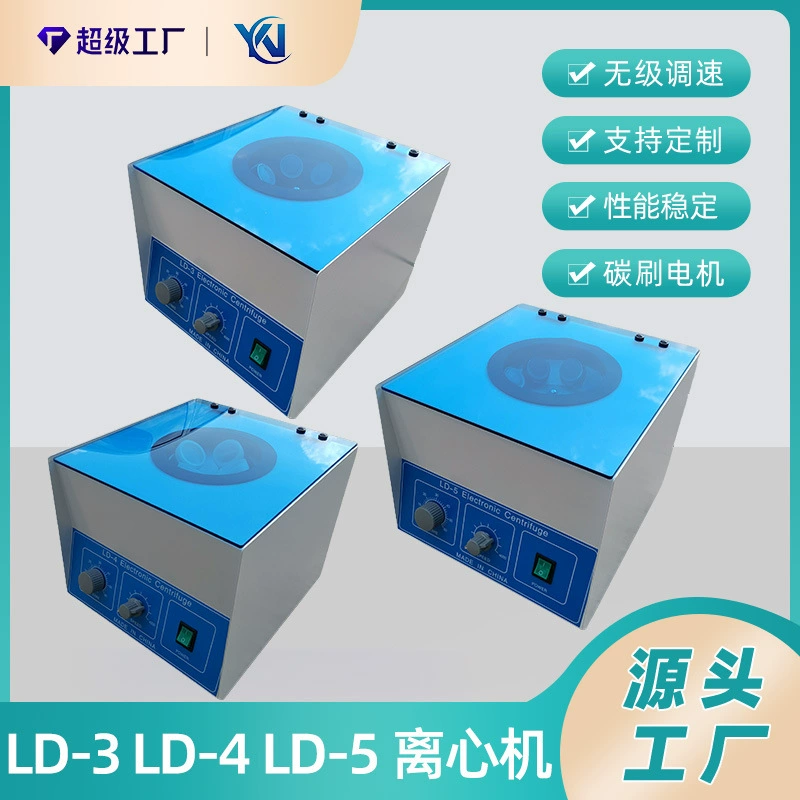 LD-3 электрическая центрифуга LD-4 настольная центрифуга большой емкости LD-5 низкоскоростная Центрифуга