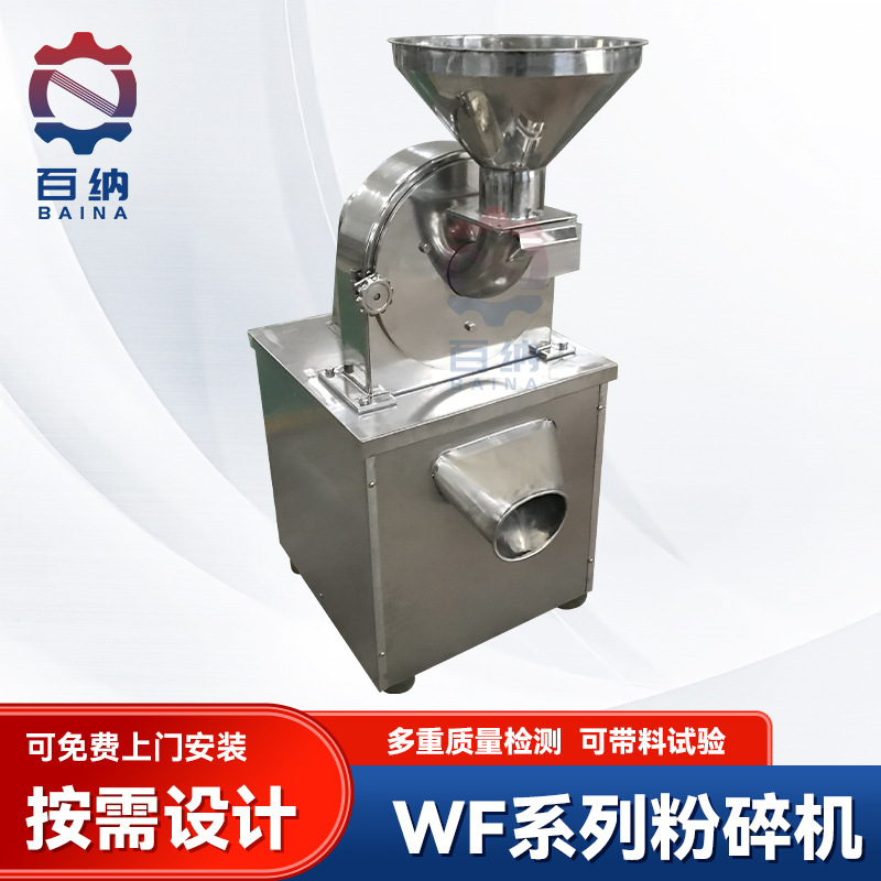 厂家直供大豆玉米粉碎机送货上门百纳不锈钢小型饲料家用打粉机