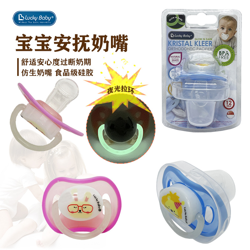 Lucky baby baby pacifier newborn anti-flatulence silicone simulation with dust cover sleeping pacifier