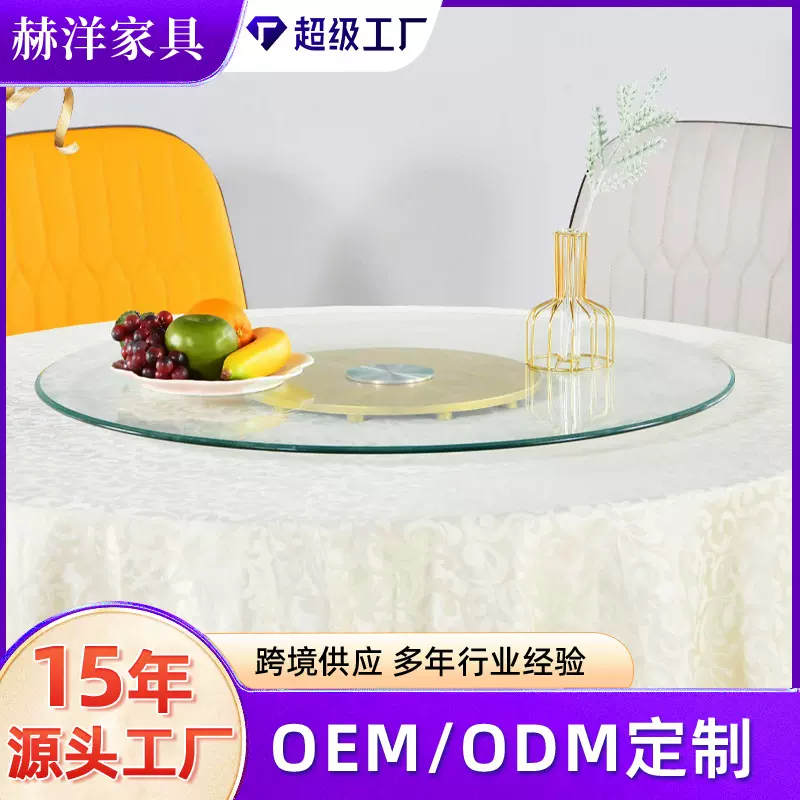 宴会桌玻璃转盘酒店餐厅双层钢化玻璃聚会大圆桌酒楼饭店旋转餐桌