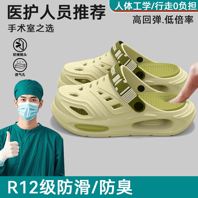 医用手术室洞洞男士2025夏季新款外穿防滑足弓支撑厚底eva拖鞋男|undefined